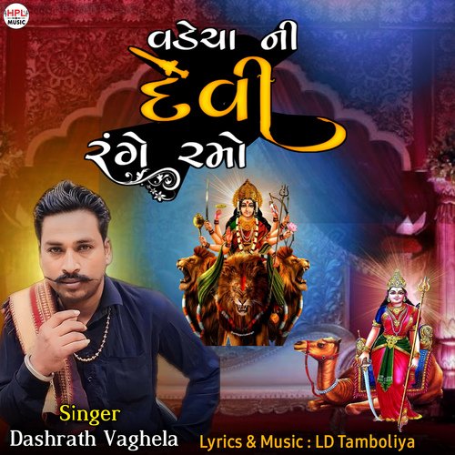 Vadecha Ni Devi Range Ramo