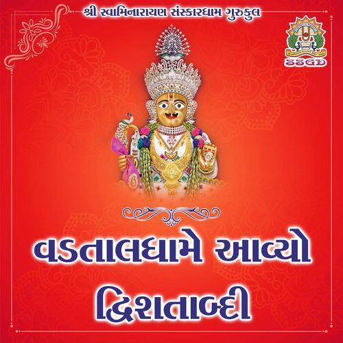 Vadtaldhame Aavyo Dwishatabdi