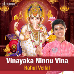 Vinayaka Ninnu Vina-E1oxfUxZRH0