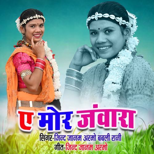 YE MOR JAWAARA