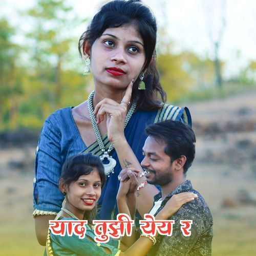 Yaad Tujhi Yey r