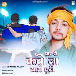 Yaar Se Kabo Na Yaari Chhuti