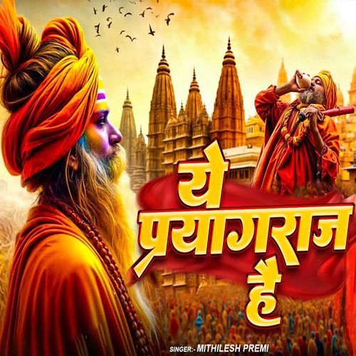 Ye Prayagraj Hai