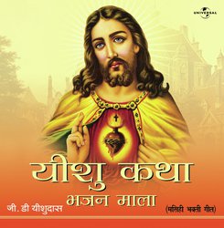 Avtaran Bhajan (Album Version)-Ez8kQCthcXw