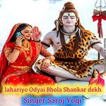lahariyo Odyai Bhola Shankar dekh