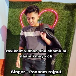 ravikant vidhan sba chomu m naam kmayo ch-OV4RfCZxfFY