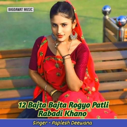 12 Bajta Bajta Rogyo Patli Rabadi Khano