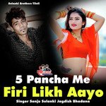 5 Pancha Me Firi Likh Aayo