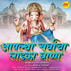 Aaplya Sarvancha Laadka Bappa-PRo7UiNcAno