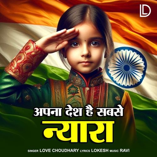 Aapna Desh Hai Sabse Nyara