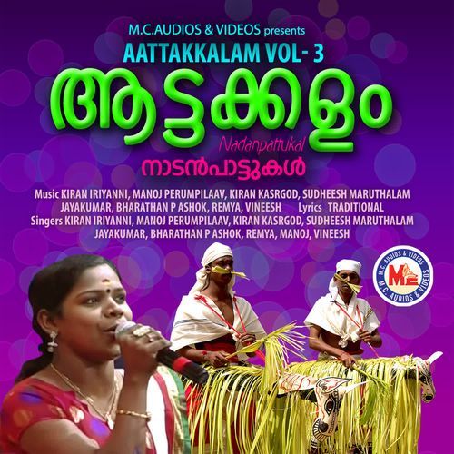 Vazhuka Vaazhuke