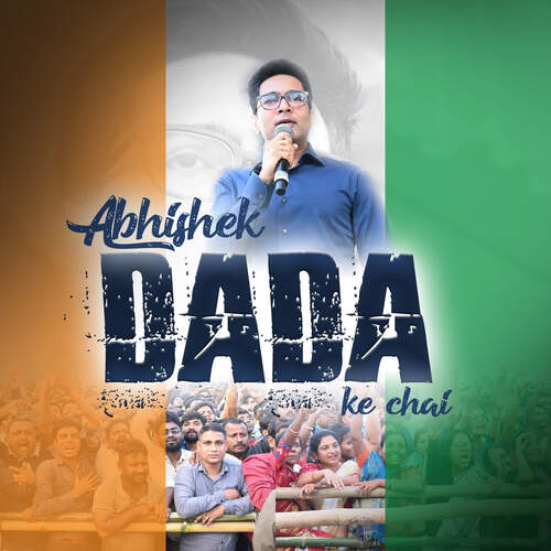 Abhishek Dada Ke Chai