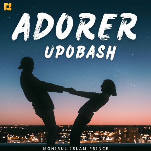 Adorer Upobash (আদরের উপবাস)