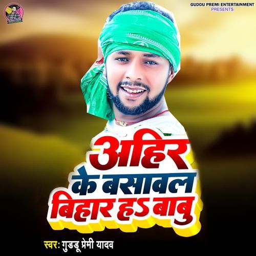 Ahir Ke Basawal Bihar Ha Babu