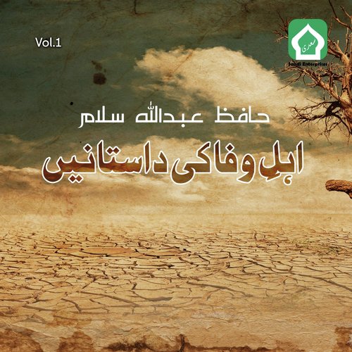 Ahly Wafa Ki Dastany, Vol. 1