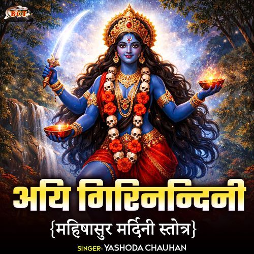 Aigiri Nandini Mahishasur Mardini Stotram