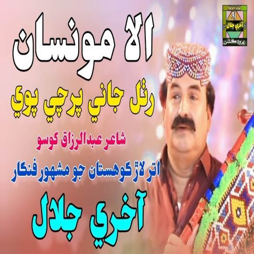 Alla Mosan Ruthal Jani Parchi Pawe