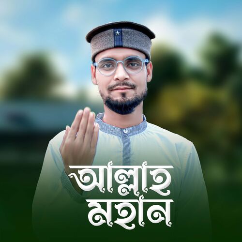 Allah Mohan