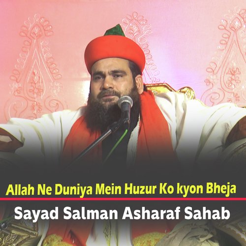 Allah Ne Duniya Mein Huzur ko kyon bheja