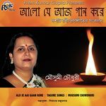 Jete Jete Ekela Pathe