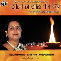 Sakalo Garbo Dur Kari Dibo