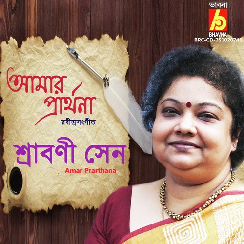 Darao Amar Akhir