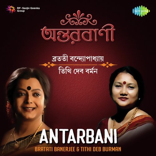 Recitation And Chhinna Patar Sajai Tarani