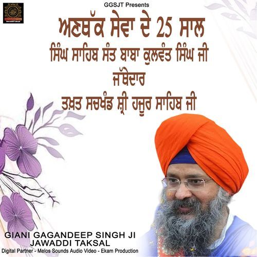 Anthak Sewa Dy 25 Saal Singh Sahib Baba Kullwant Singh Ji Hazoor Sahib Wale