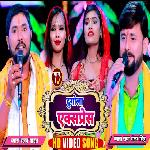 Apane Kalkata gaini (Bhojpuri)