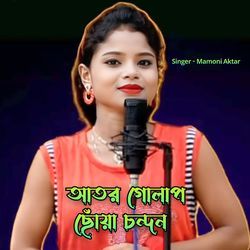 Ator Golap Suwa Chandan-JjEeXAEHUnQ