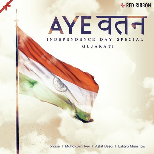 Vande Mataram