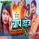 Baap Dahej Magalkau Re (Maithili)