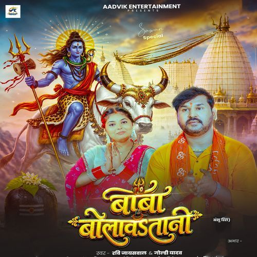 Baba Bolawatani