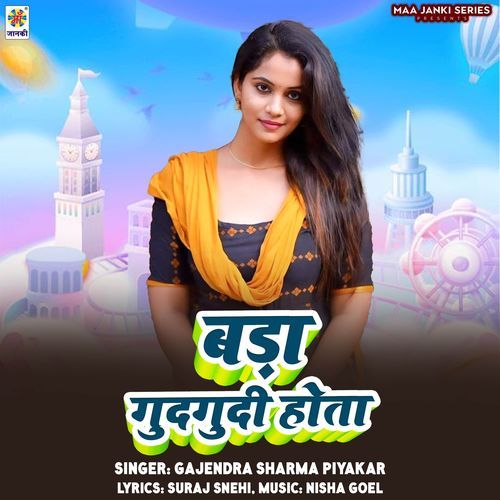 Bada Gudgudi Hota