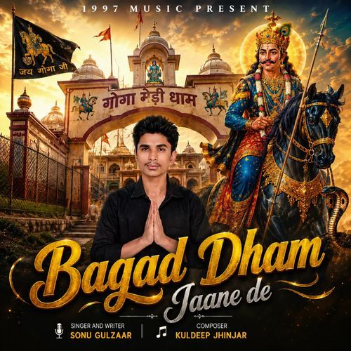 Bagad Dham Jaane De