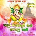 Bagun Mangl Murthi Geli Anandun Dharti