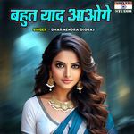 Bahut Yaad Aaoge