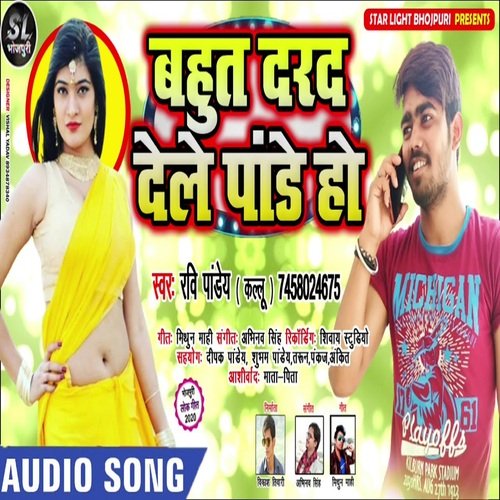 Bahute Darad Dele Pande Ho (Bhojpuri Song)
