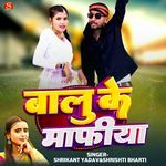 Balu Ke Mafiya