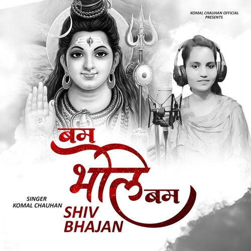 Bam Bhole Bam Bhole
