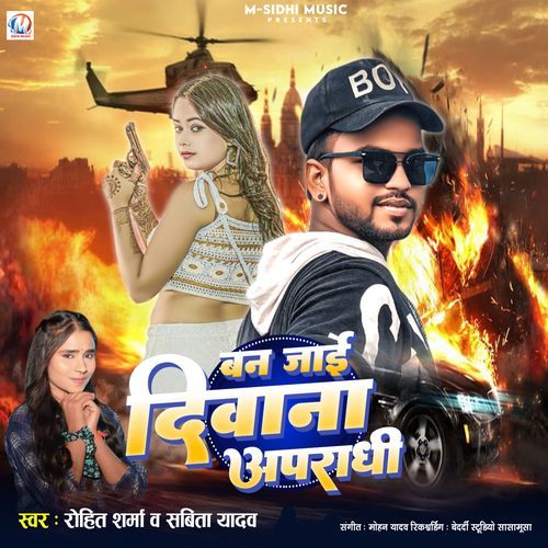 Ban Jae Deewana Apradhi
