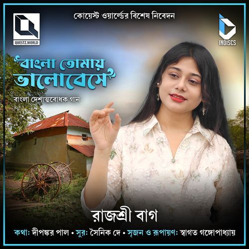 Bangla Tomay Bhalobese