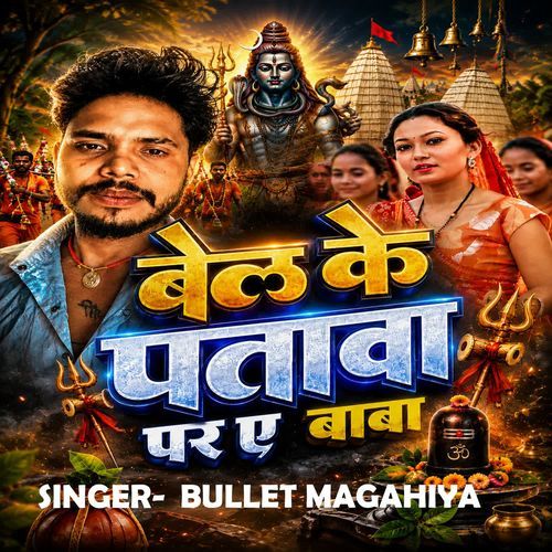 Bel Ke Patwa Par Ae Baba
