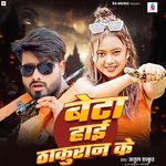 Beta Hai Thakuran Ke