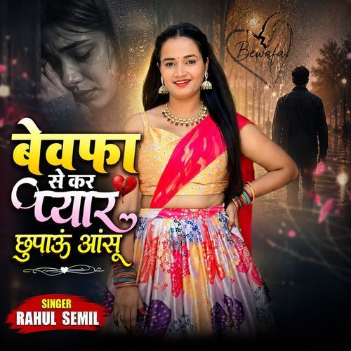 Bewafa Se kar pyar chupau aasu