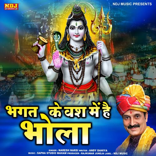 Bhagat Ke Vash Me Hai Bhola