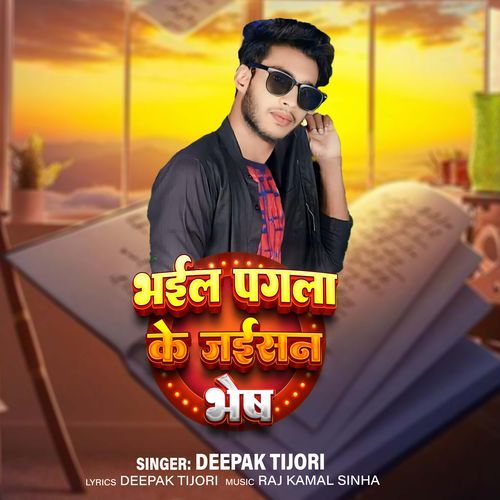 Bhail Pagla Ke Jaisan Bhesh