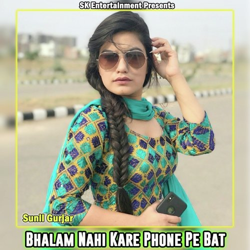 Bhalam Nahi Kare Phone Pe Bat