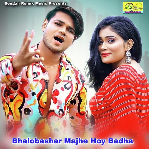 Bhalobashar Majhe Hoy Badha