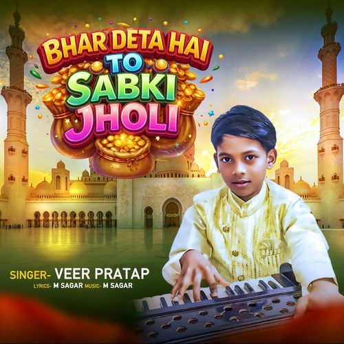 Bhar Deta Hai To Sabki Jholi